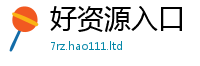 2025精准资料大全免费把2025新奥天天开好彩开奖结果